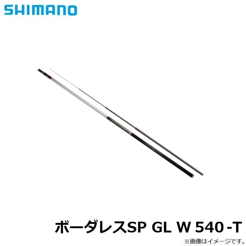 ボーダレス スペシャル GL W 540-T