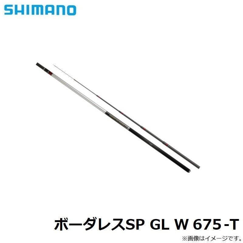 ボーダレス スペシャル GL W 675-T