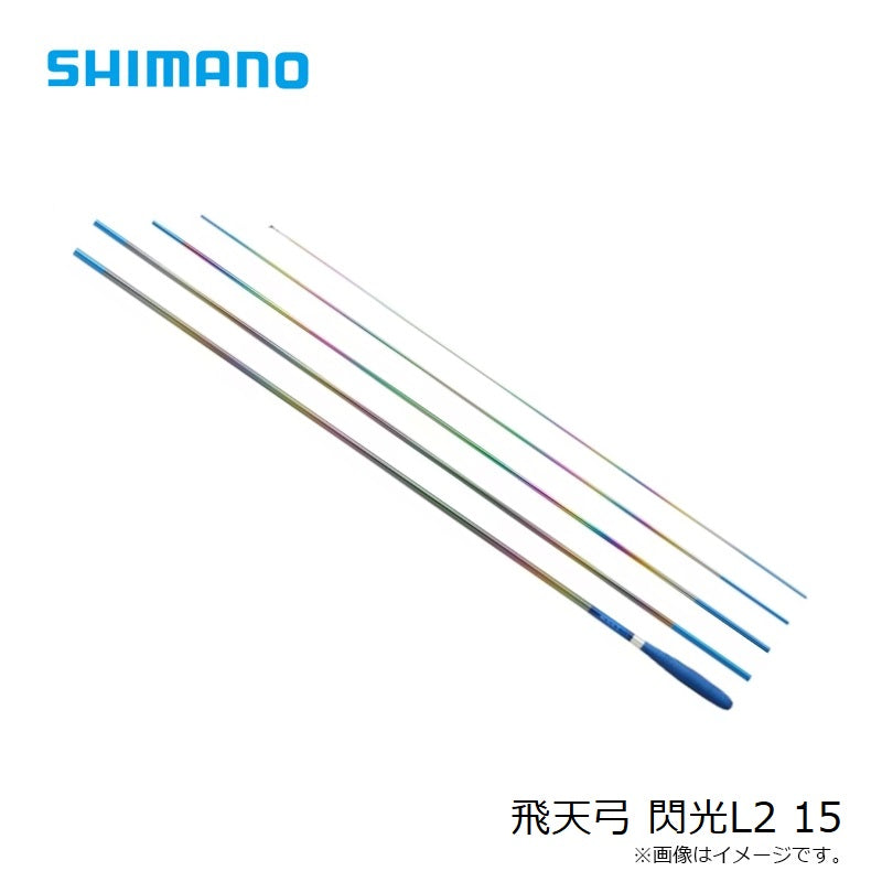 飛天弓 閃光L2 15