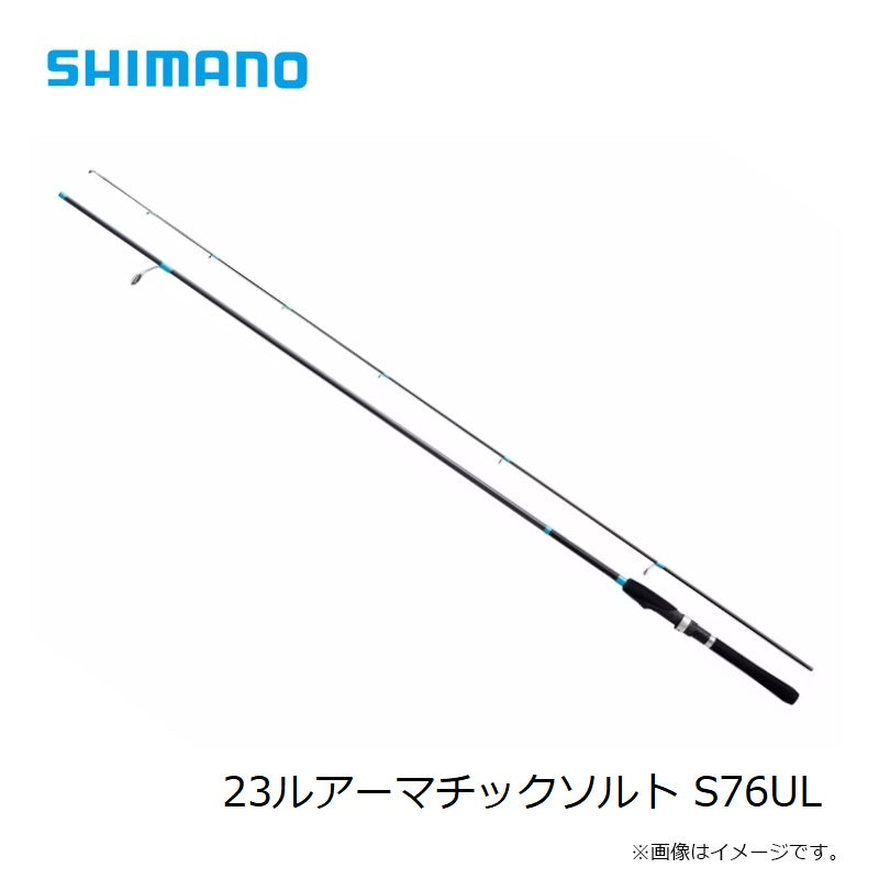 23 ルアーマチック ソルト S76UL