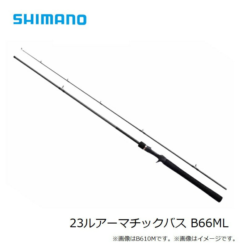 23 ルアーマチック バス B66ML