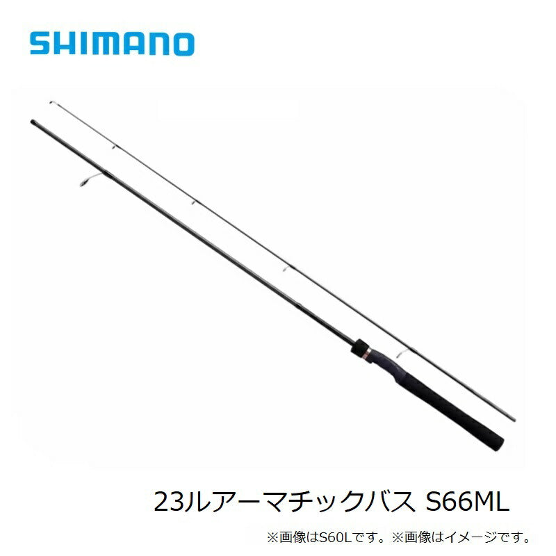 23 ルアーマチック バス S66ML