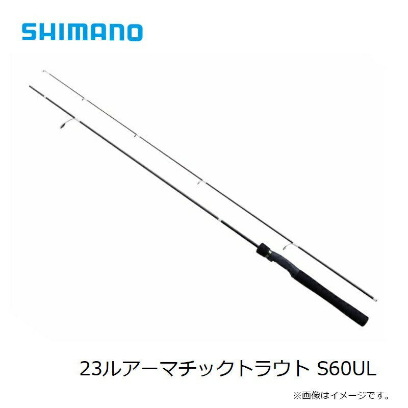23 ルアーマチック トラウト S60UL