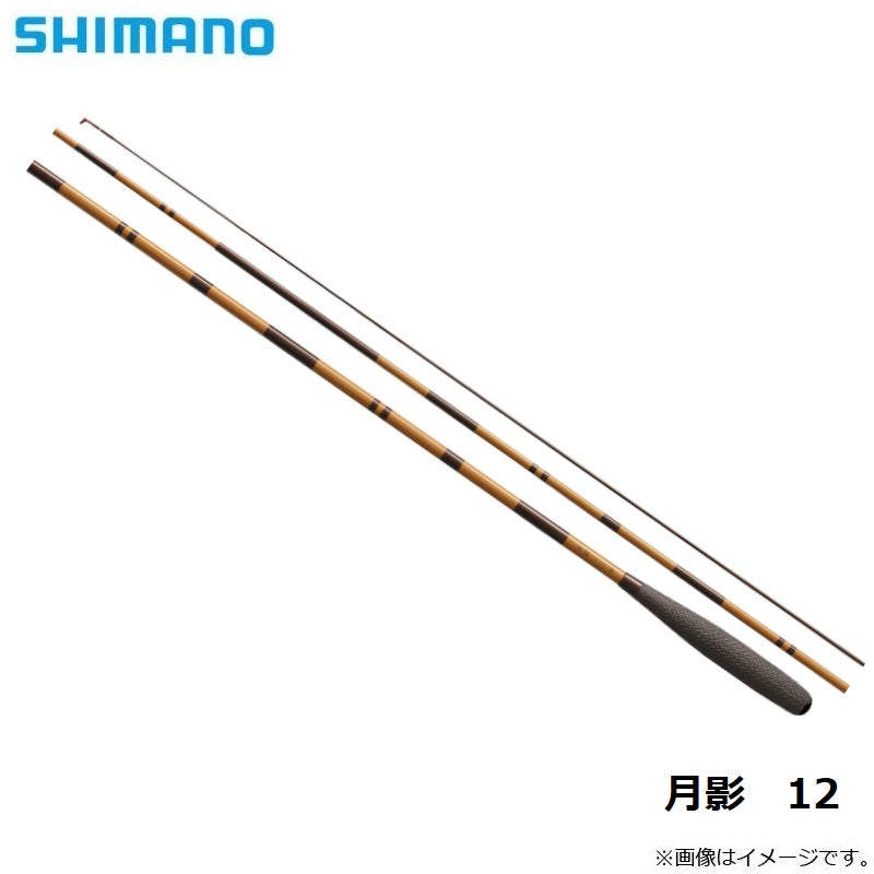 月影 12