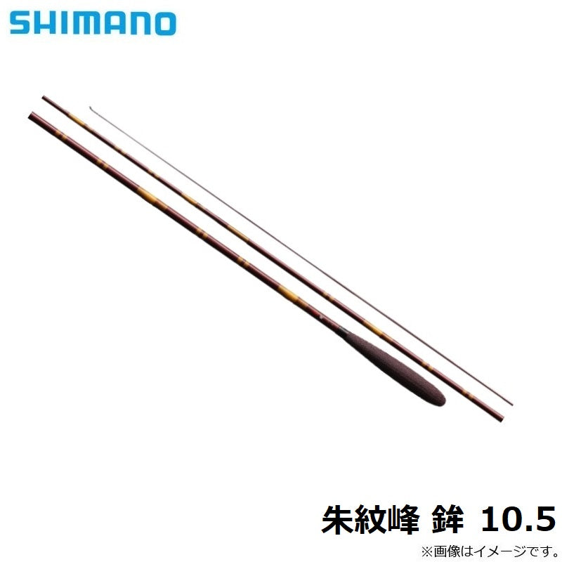 朱紋峰 鉾 10.5