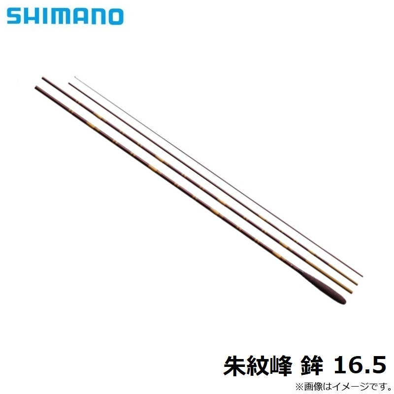 朱紋峰 鉾 16.5