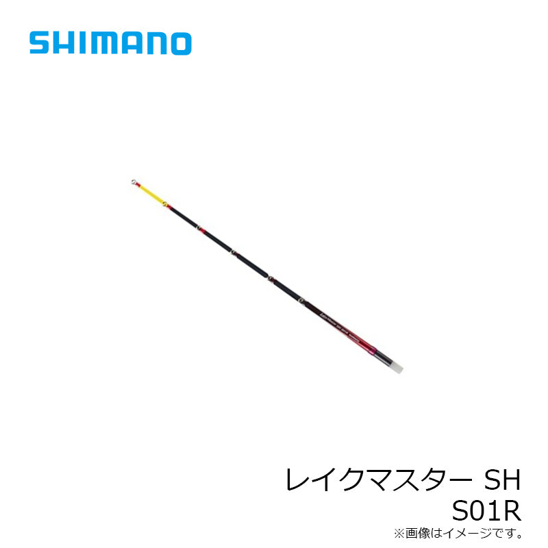 レイクマスターSH S01R