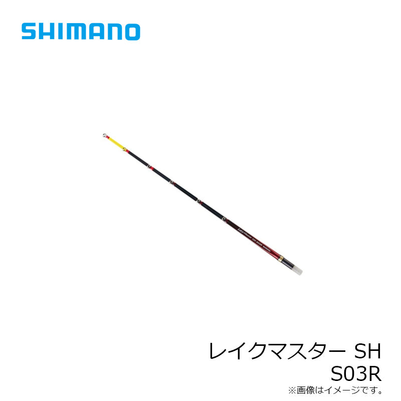 レイクマスターSH S03R