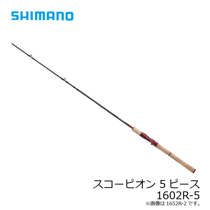 スコーピオン 1602R-5 – つり具のBunBun.com