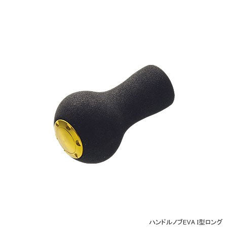 夢屋 ハンドルノブ EVA I型ロング I型ロング