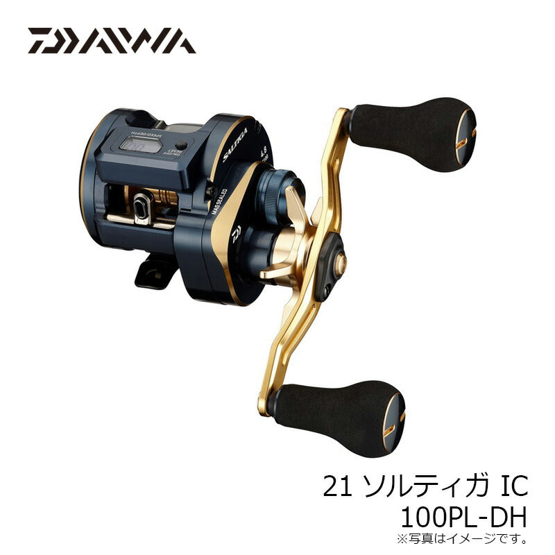 21ソルティガIC 100PL-DH