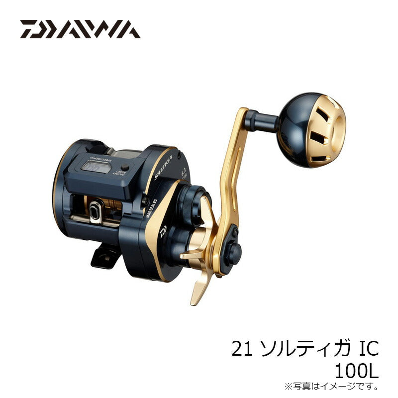21ソルティガIC 100L