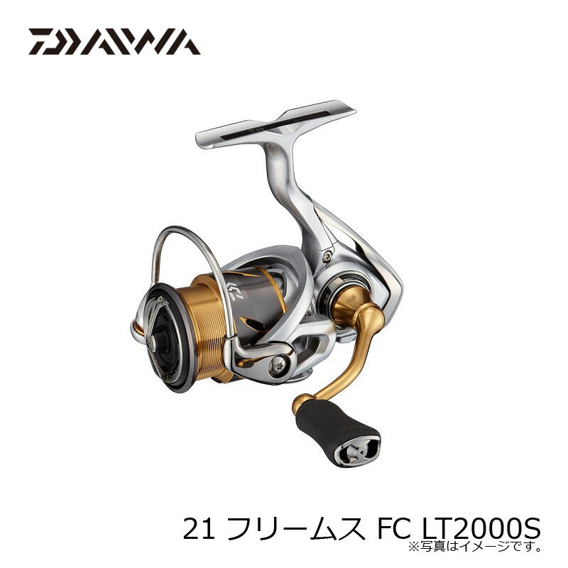 21フリームス FC LT2000S