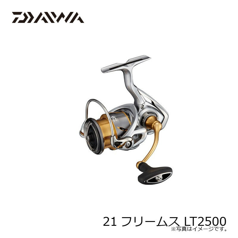 21フリームス LT2500