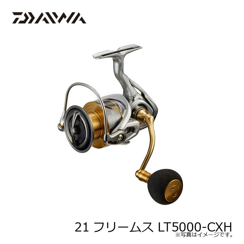 21フリームス LT5000-CXH