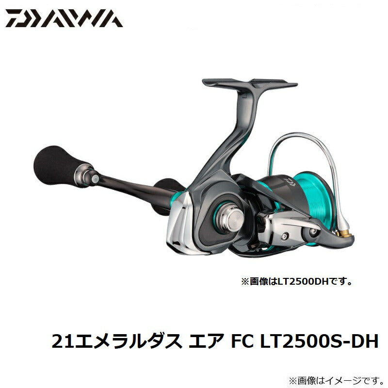 21エメラルダス エア FC LT2500S-DH