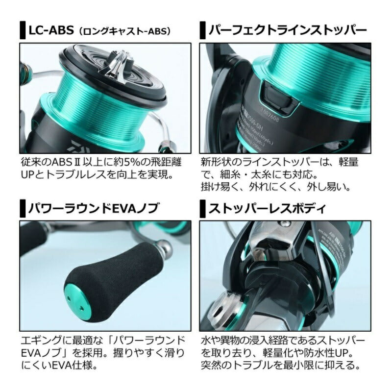 21エメラルダス エア LT2500-DH