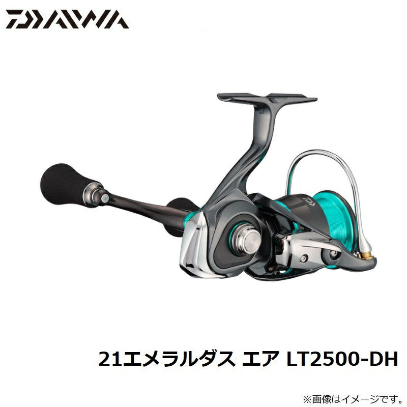 21エメラルダス エア LT2500-DH