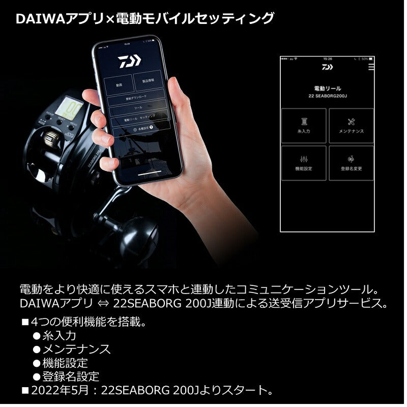 22シーボーグ 200J