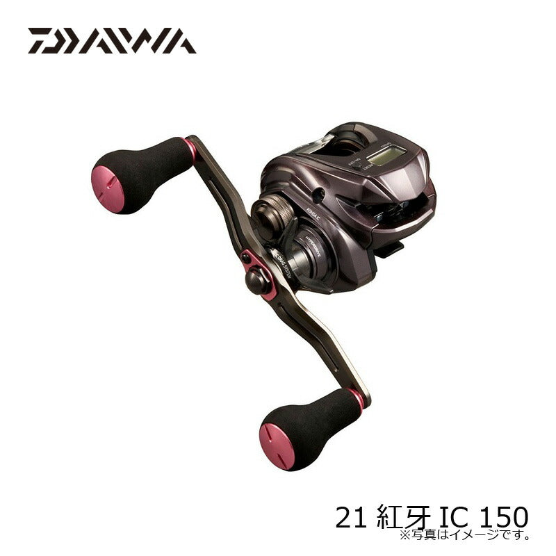 21紅牙IC 150
