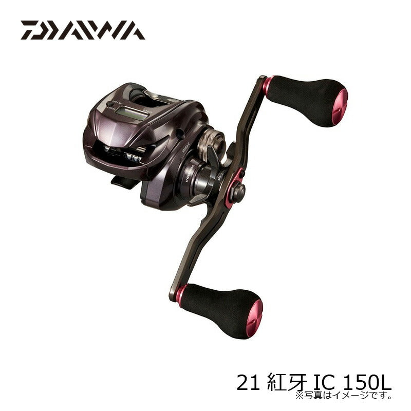 21紅牙IC 150L