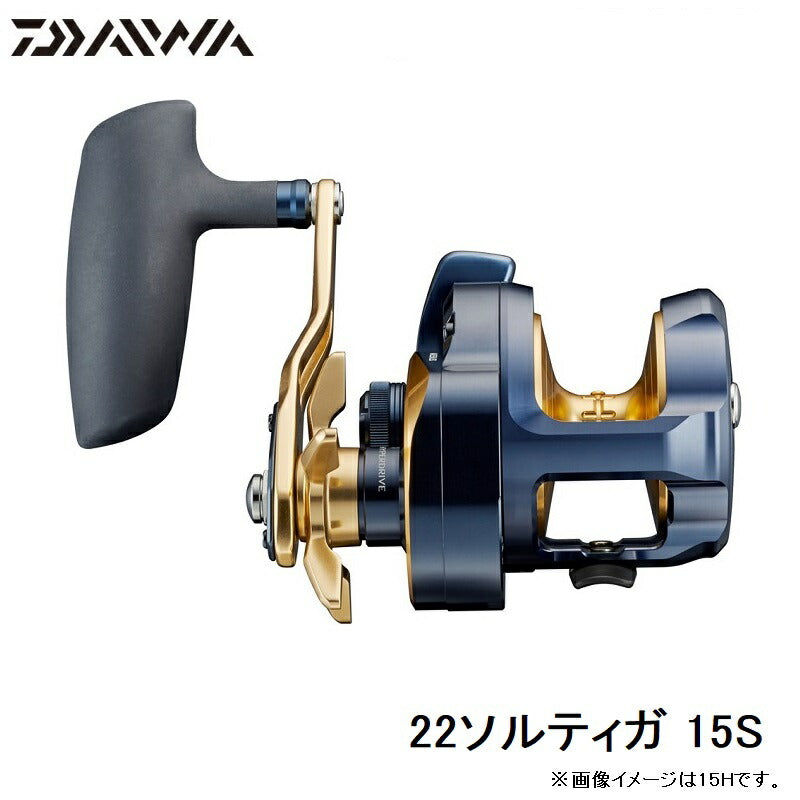 22ソルティガ 15S