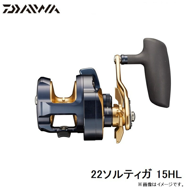 22ソルティガ 15HL