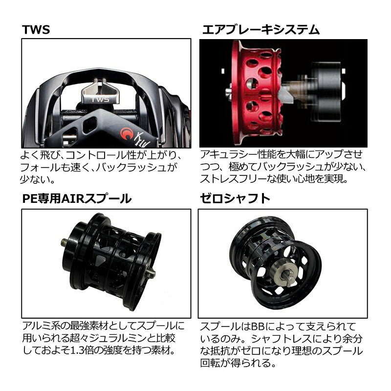 月下美人AIR TW8.5L PE SPECIAL