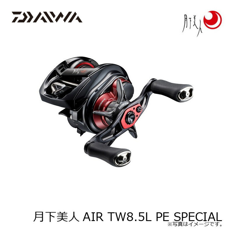 月下美人AIR TW8.5L PE SPECIAL