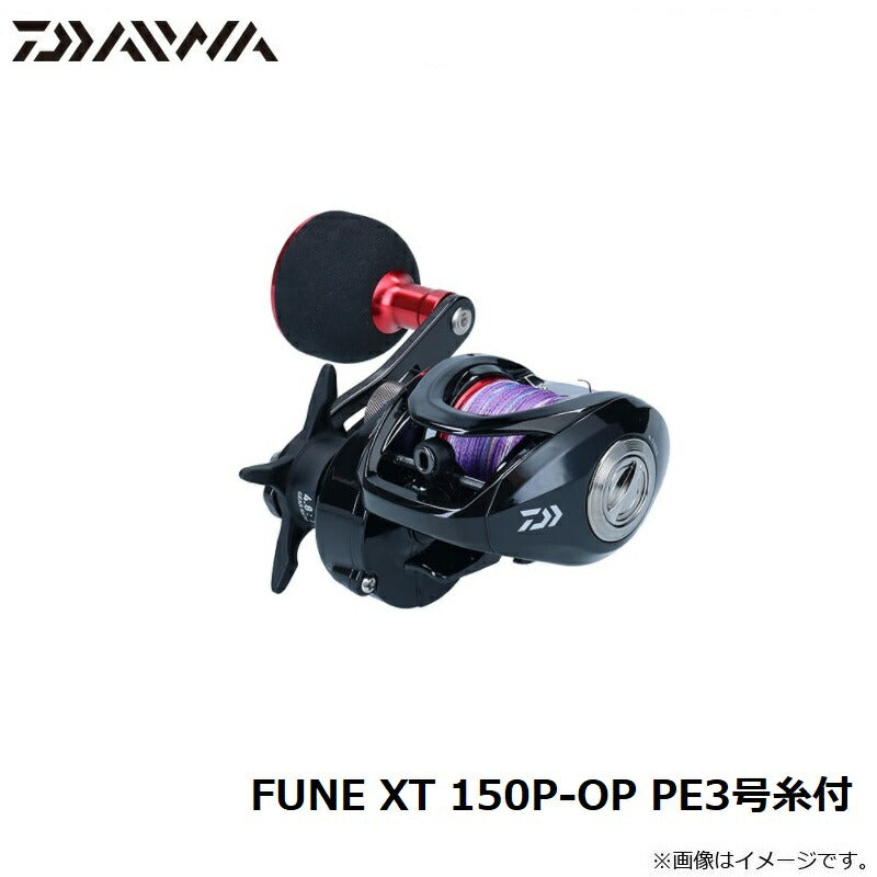 FUNE XT 150P-OP PE3号糸付