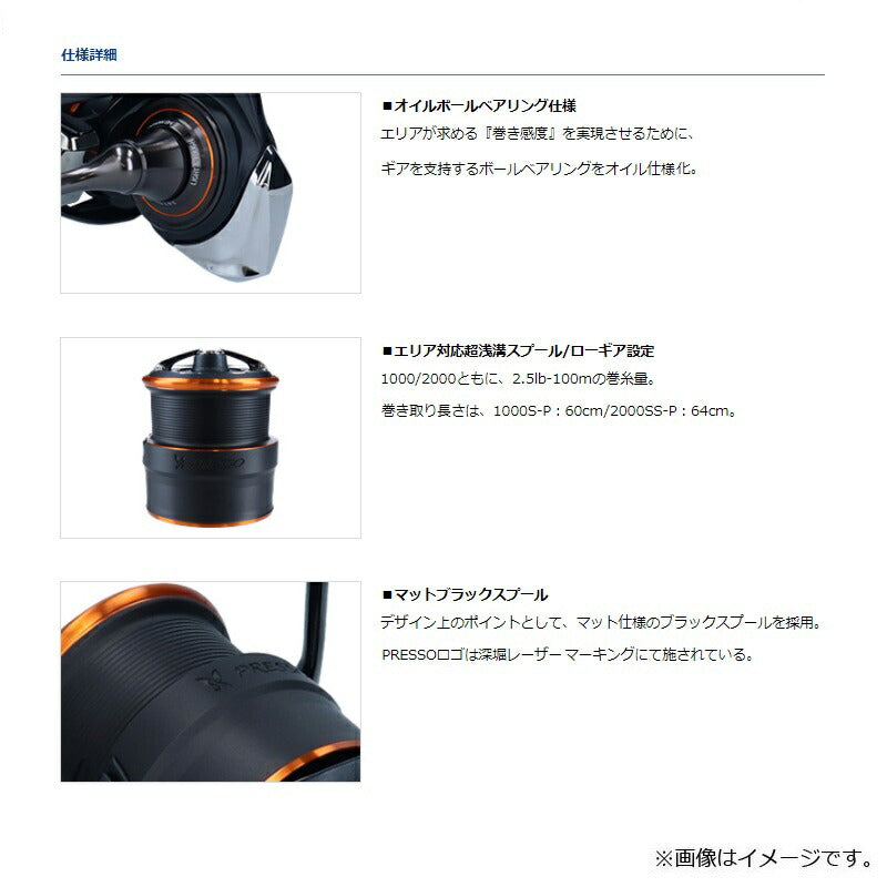 プレッソ LT1000S-P
