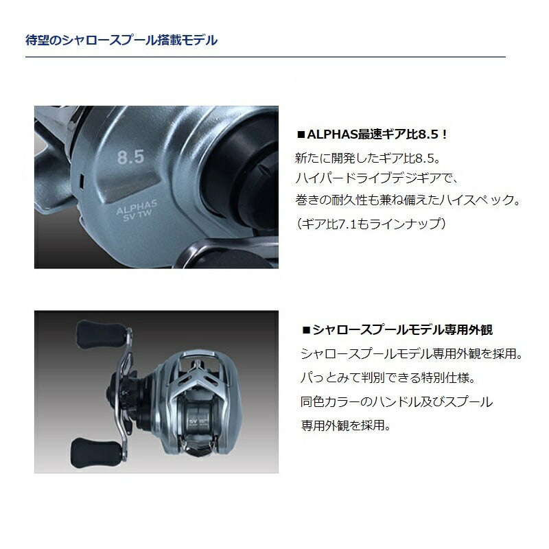 アルファス SV TW 800S-H