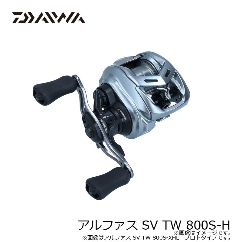 アルファス SV TW 800S-H