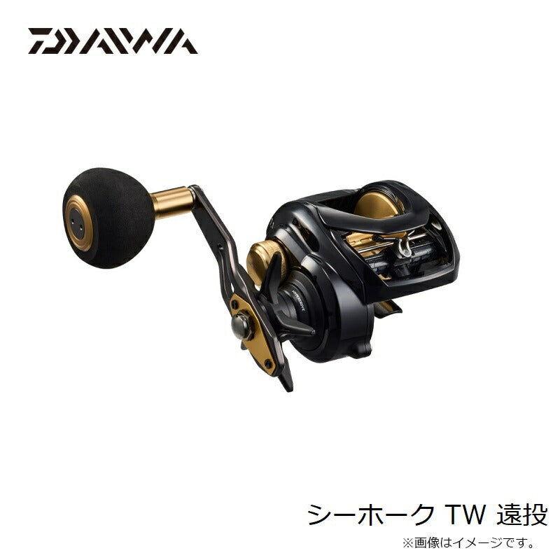 シーホーク TW 遠投