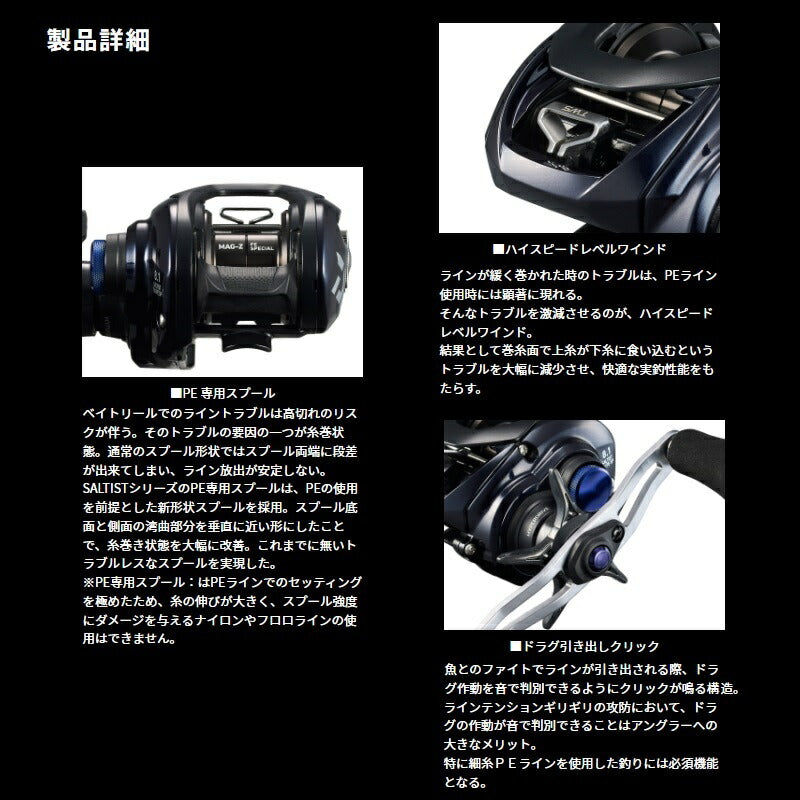 23ソルティスト SALTIST SV TW 80XHL PE SPECIAL
