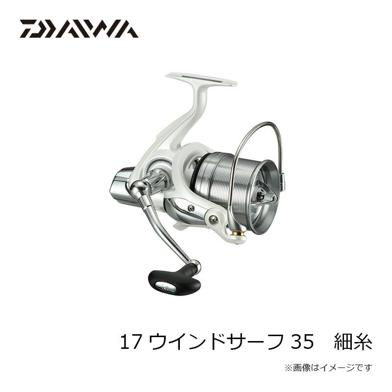 17ウインドサーフ35 細糸