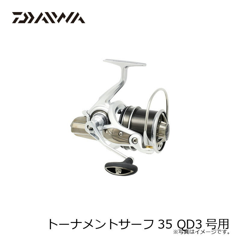 トーナメントサーフ35 QD3号用