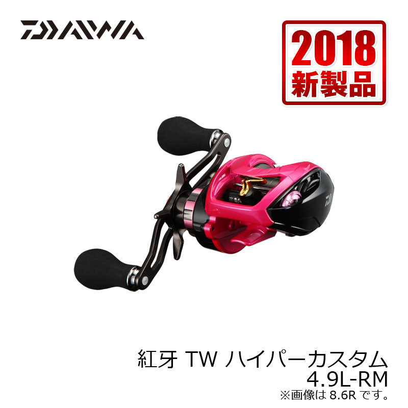 紅牙TW ハイパーカスタム 4.9L-RM