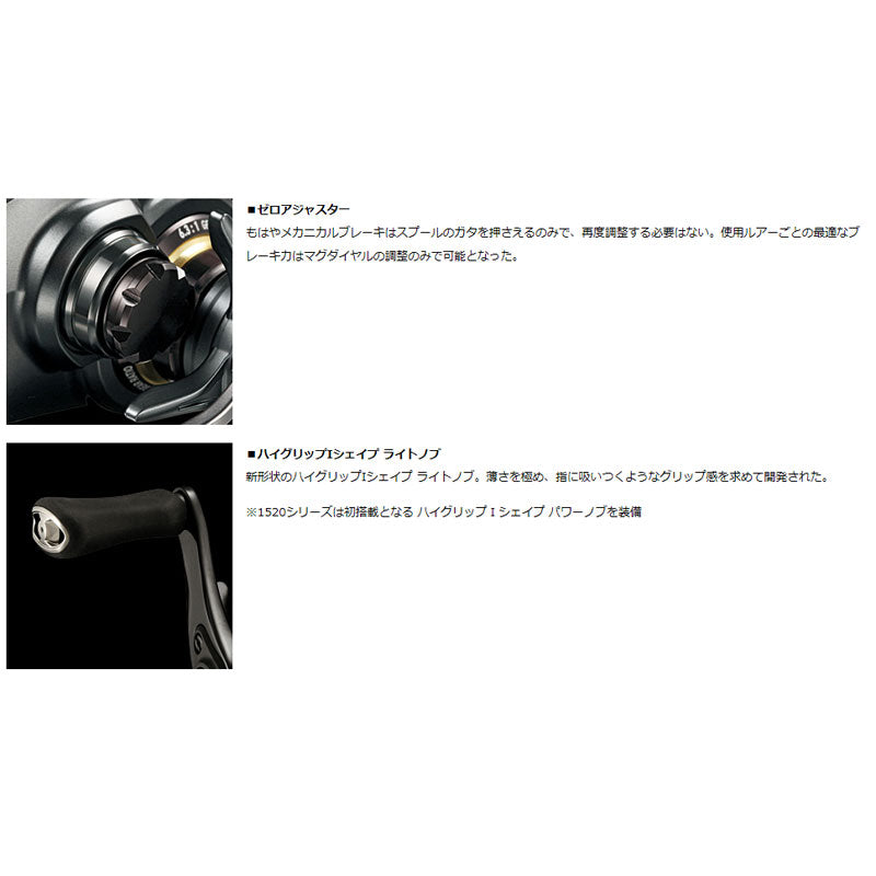 18リョウガ 1520L-CC