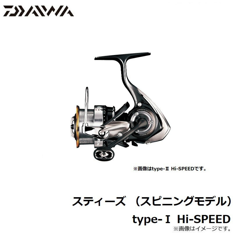 スティーズ(スピニングモデル) type-I Hi-SPEED