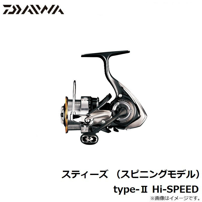 スティーズ(スピニングモデル) type-II Hi-SPEED