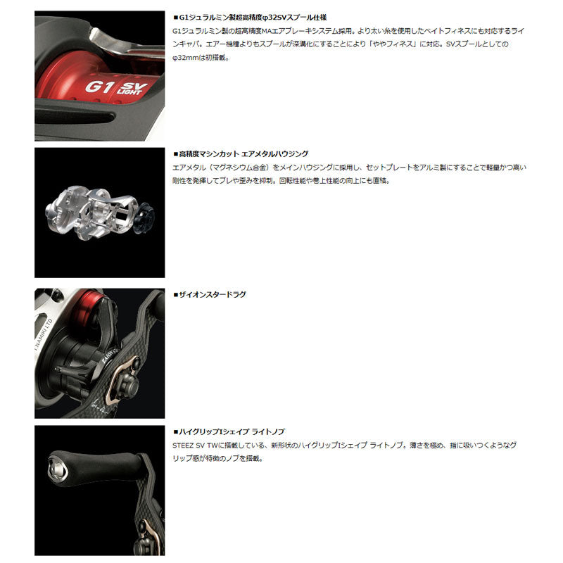 SV ライト リミテッド 6.3L-TN