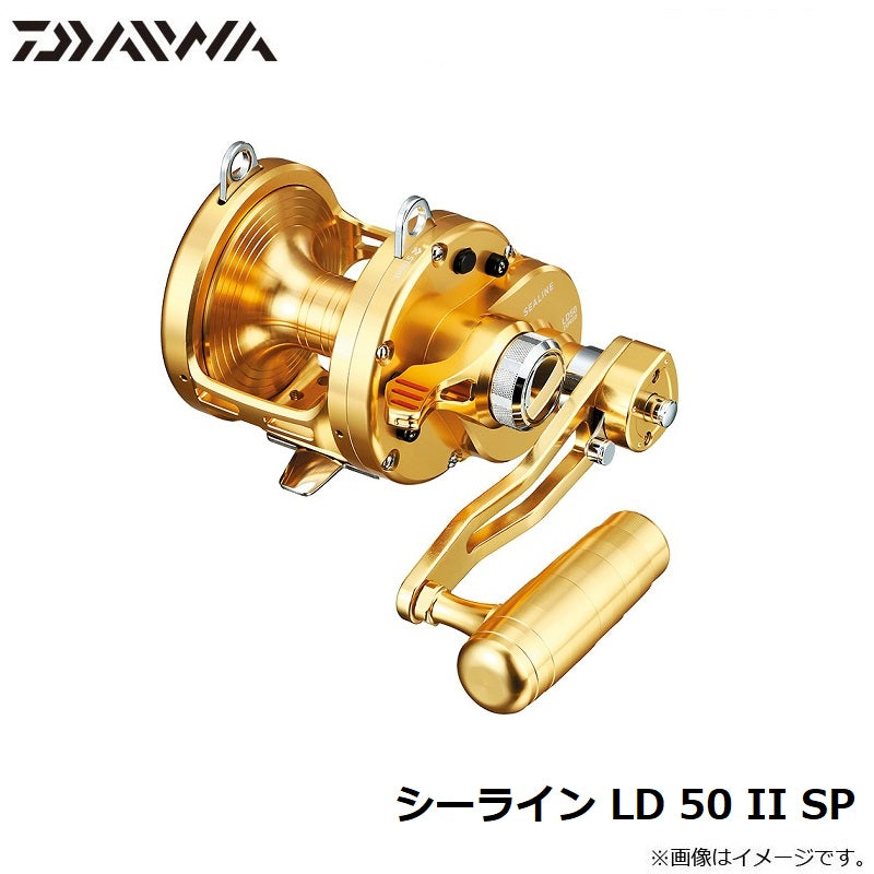 シーライン LD 50 II SP
