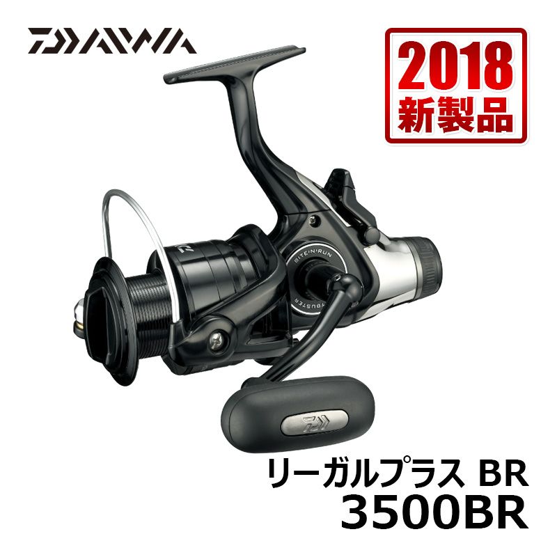 18リーガルプラス 3500BR
