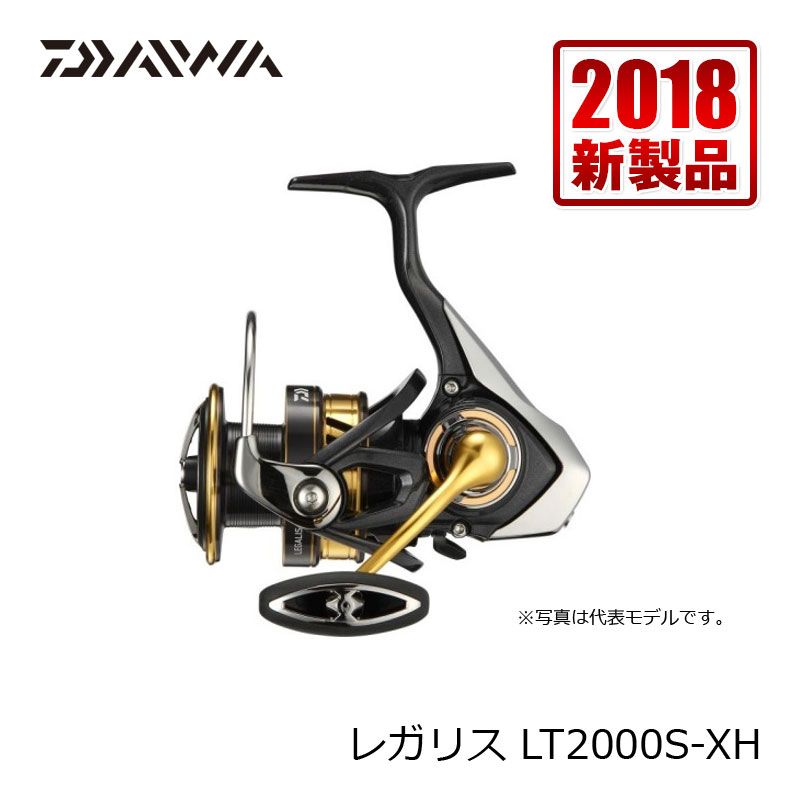 レガリス LT2000S-XH