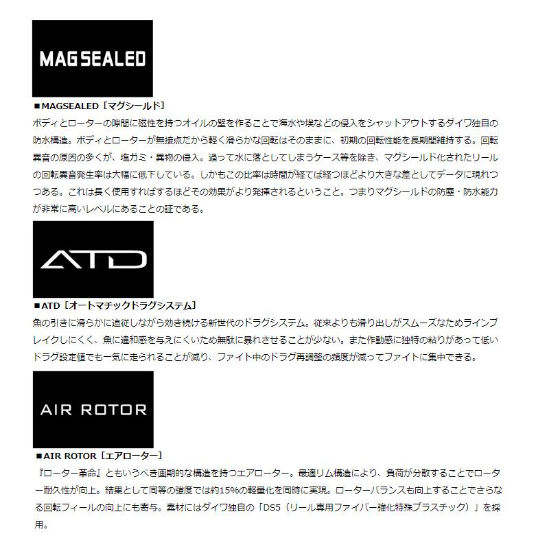 18プロカーゴSS 4500遠投