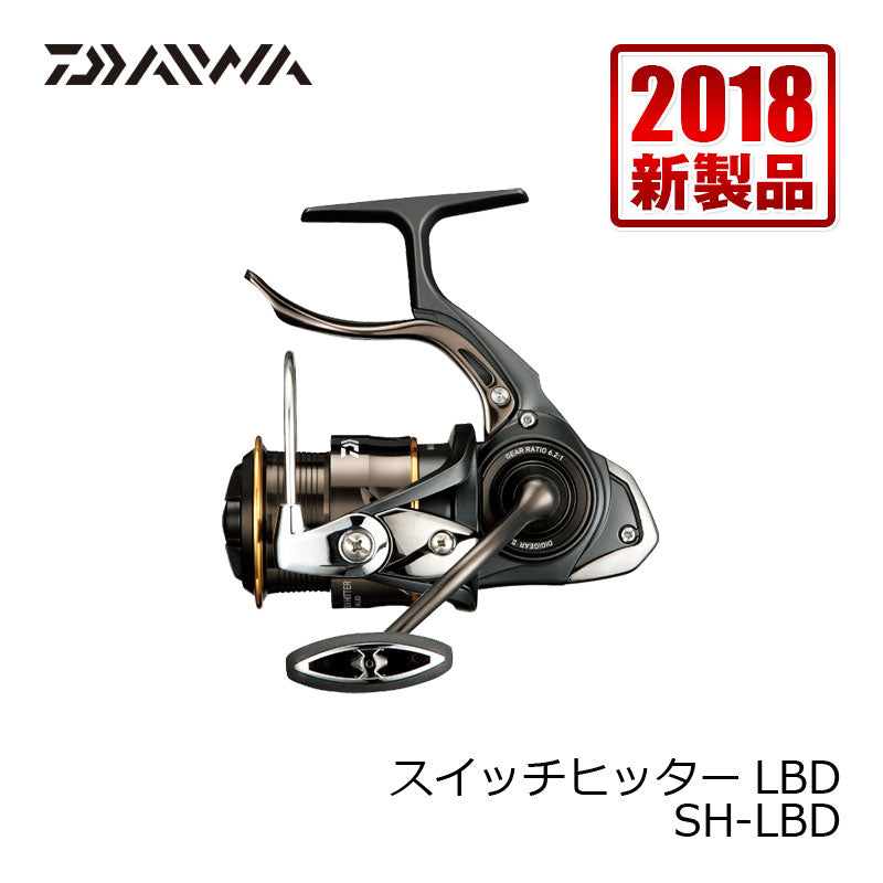 スイッチヒッター SH-LBD