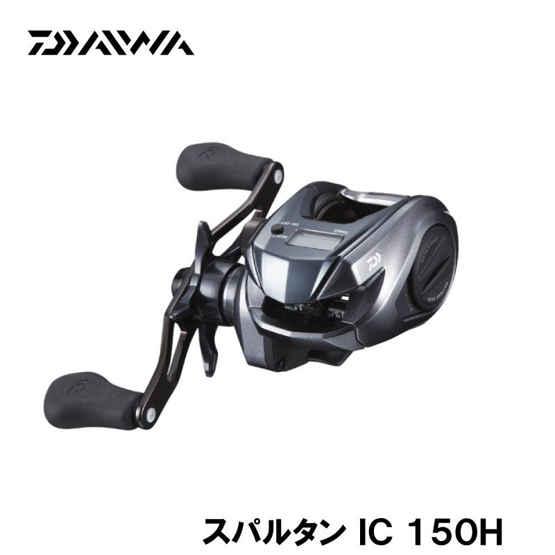 スパルタン IC 150H