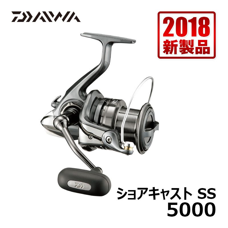 18ショアキャストSS 5000