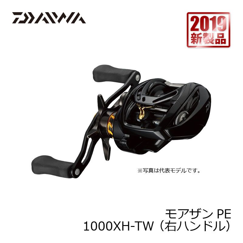 モアザン PE 1000XH-TW